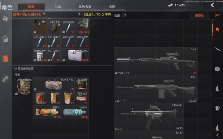 热成像和面甲不能一块儿吗？截图