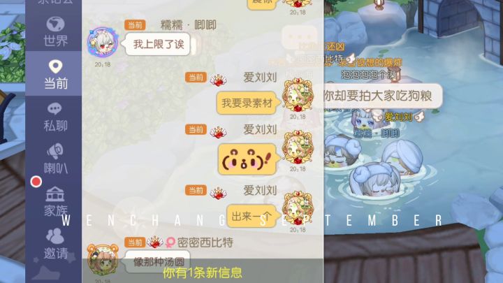 一起玩奥比岛截图