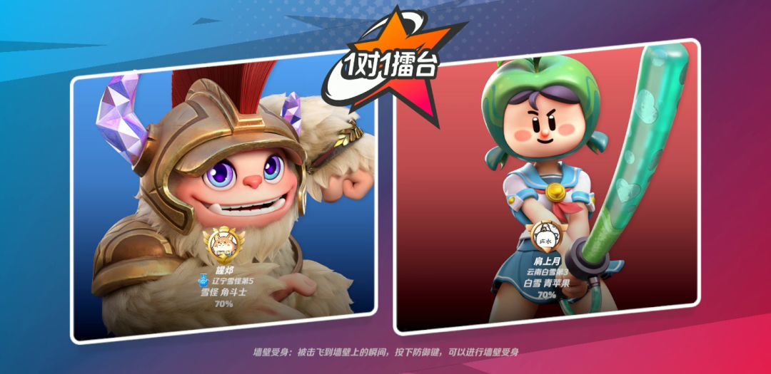 雪怪vs白雪，关于被幸运之神关照这件事截图