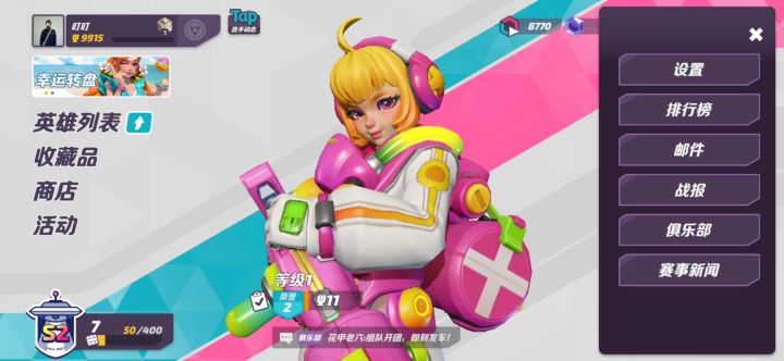 手把手教你免费领取S2通行证截图