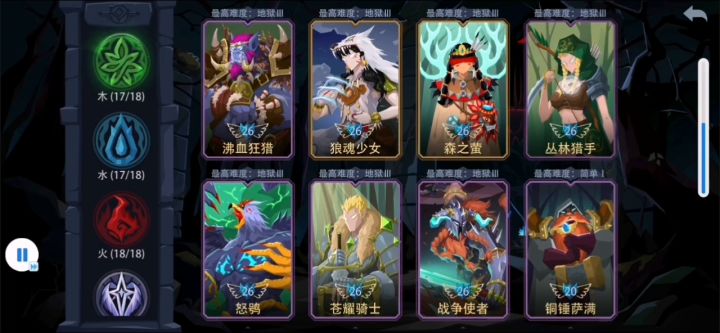 新手向通冒险(3)——丛林猎手(26)截图