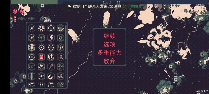 凶猛的新角色!!!截图