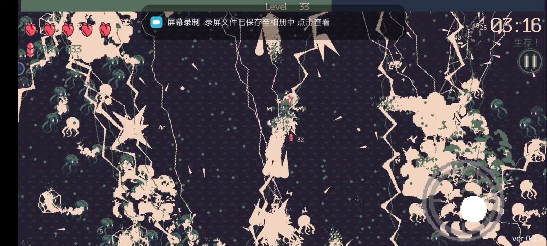 花火加双枪截图