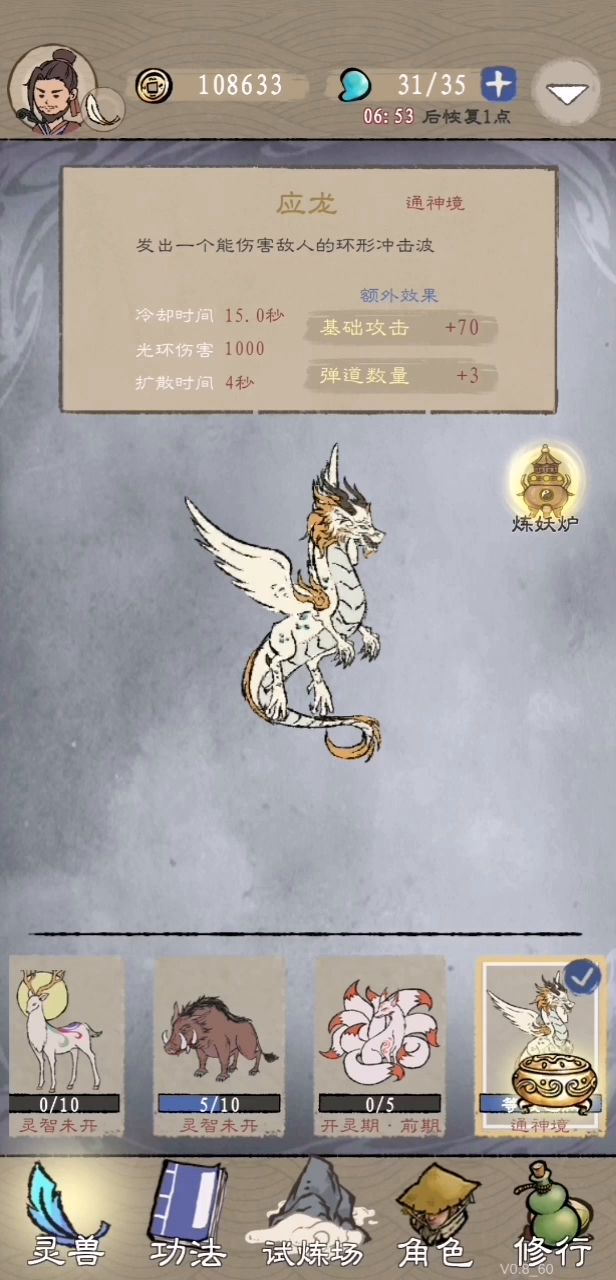 当前榜1冲榜心得,后期可看,前期勿看 7截图