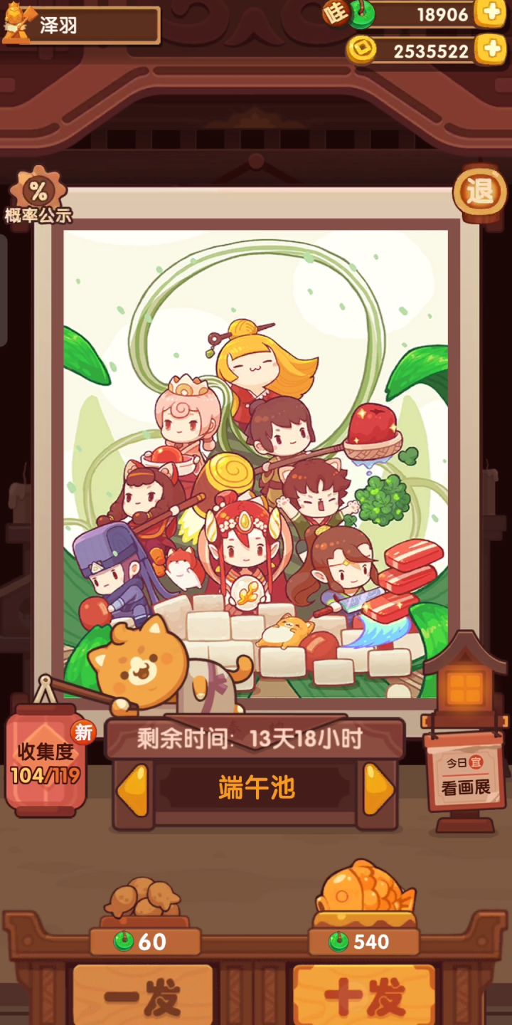 两万玉去端午池游泳截图