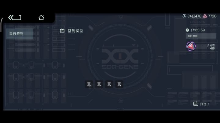 新bug,扩展包的签到奖励没了。而且莫名其妙多出来几个熊头,点了会去计时截图