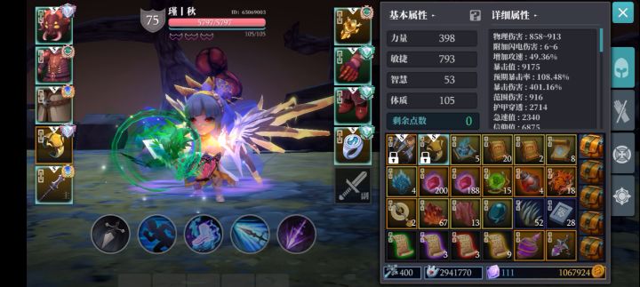 S7（平民）双修蚁王龙咬 2截图