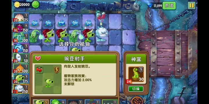 这黑龙BOSS怎样才能避免浪费豆子?截图