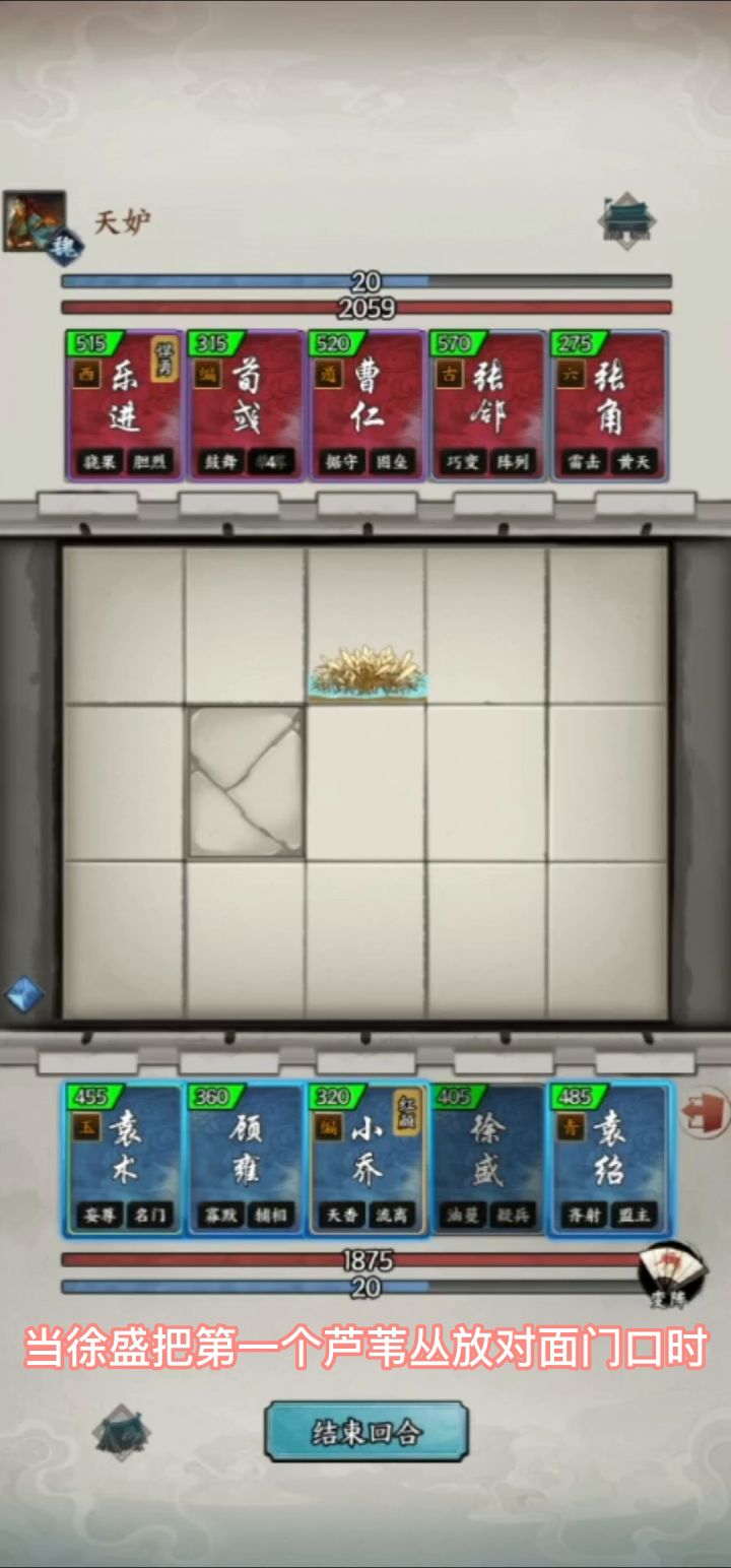 三国字还能这样玩？截图