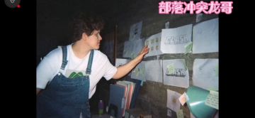 部落纪录片《CLASH的前世今生2》