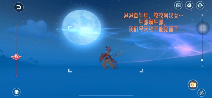 【七夕限定 | 坐看牛郎织女星】截图