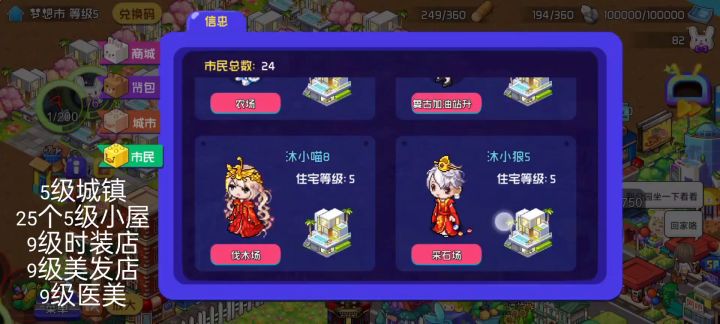 养老生活之打扮截图