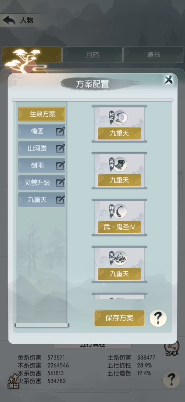 化了武圣顺便把天阴天阳过了。。。截图
