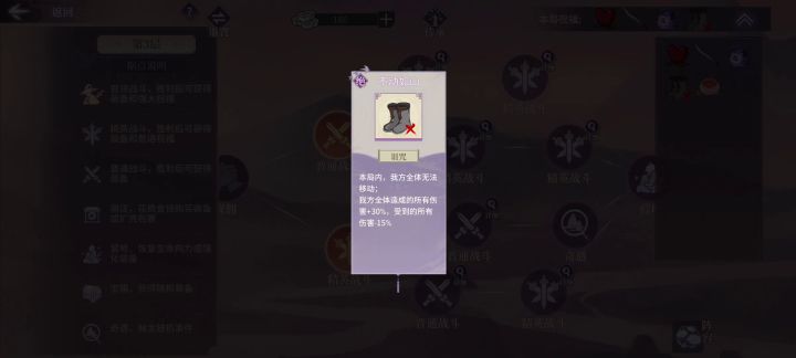 幻砺剑阵禁足Buff有bug截图