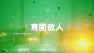 《上行战场》DLC「赛博大盗」