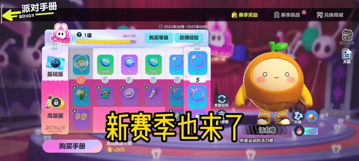 来看看赛季盲盒新皮肤截图