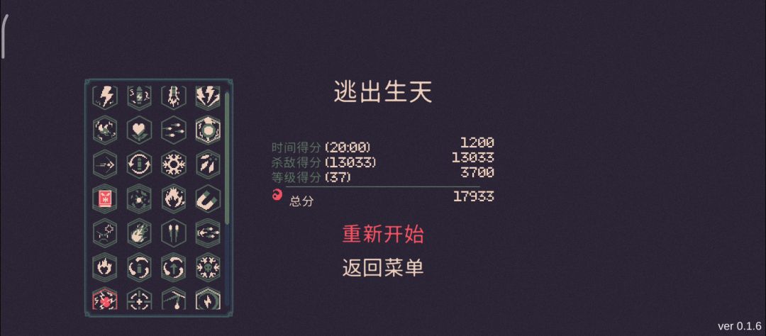 花火带双枪天赋来啦截图