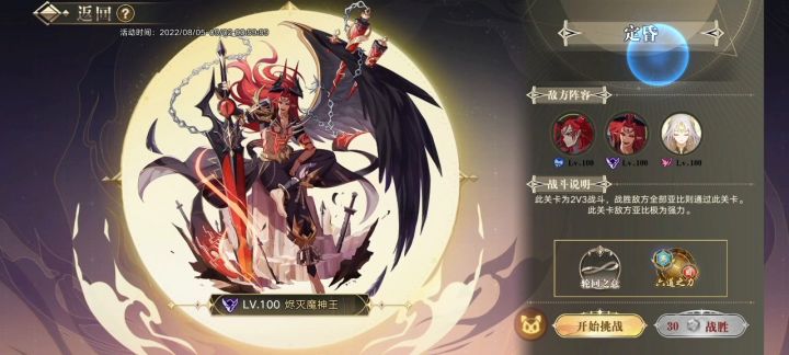 不需要满buff,buff对了随便打,四回合过梅比乌斯突破关卡截图
