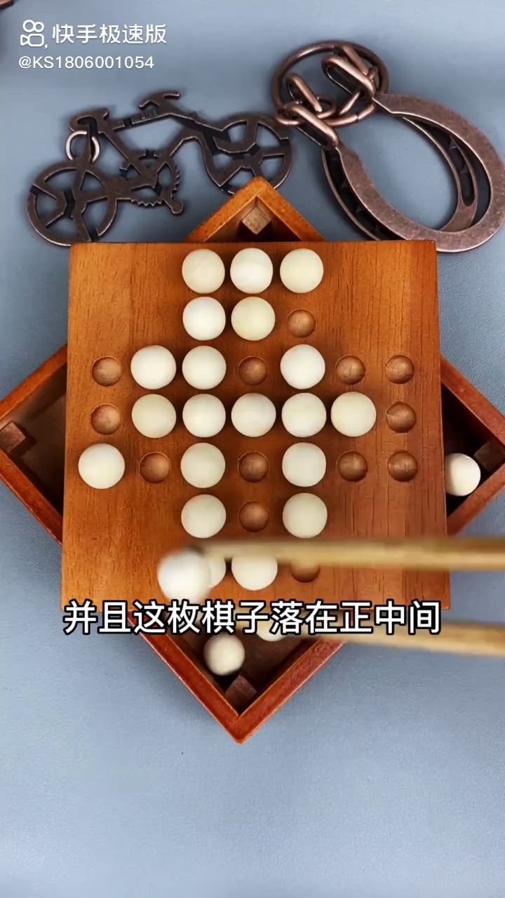 原来祁连山宝藏的棋是以这个为原型截图