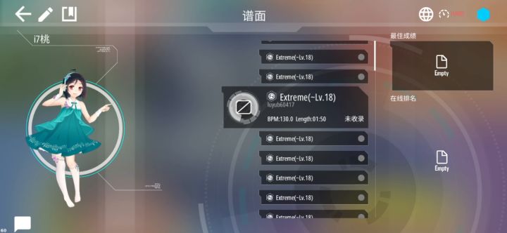 Taiko自制谱:i7桃-黄子佼(Extreme Lv.18)截图