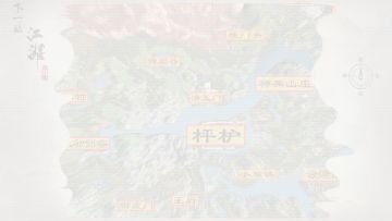 《下一站江湖2 》新宣传片，满堂花醉三千客，一剑霜寒十四州