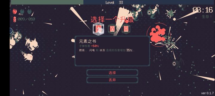 三倍狂热，不响丸啦截图