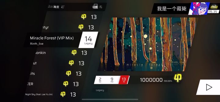 奇迹森林旧谱初见 Σ(゚д゚;)截图