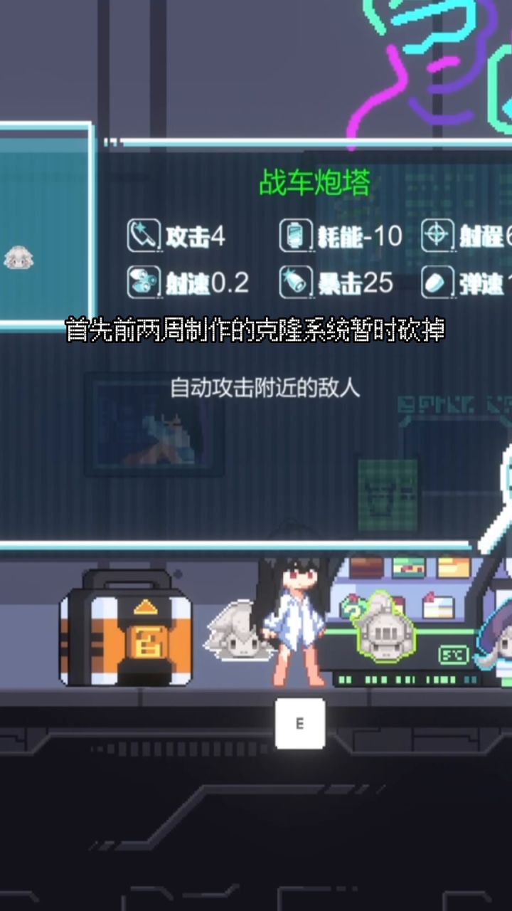 《新月纪元》炮塔武器重制完成【第535期】截图