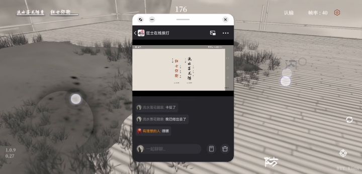 跟弥衡打的另外两个视频 2截图