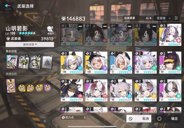 自动涂鸦10。  附带视频，傻客服还说优先放护盾，在哪里，快死了才放技能截图