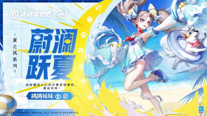 ☆新皮肤情报☆截图