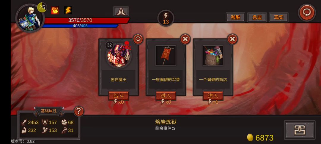 平a流快速通关截图