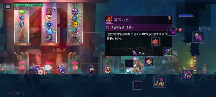 [萌新必修]基本操作、实用小技巧和前期好用的武器及注意事项！ 5截图