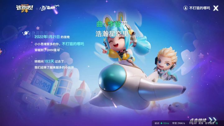 四周年快乐啊!截图