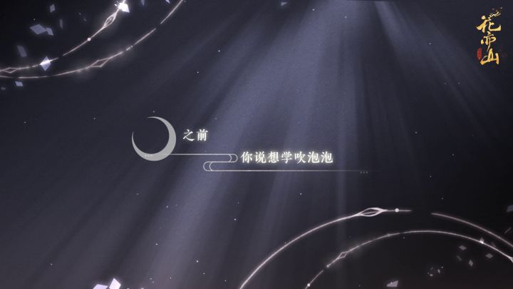 陪伴语音 | 和夏泰一起在水中吹泡泡吧截图