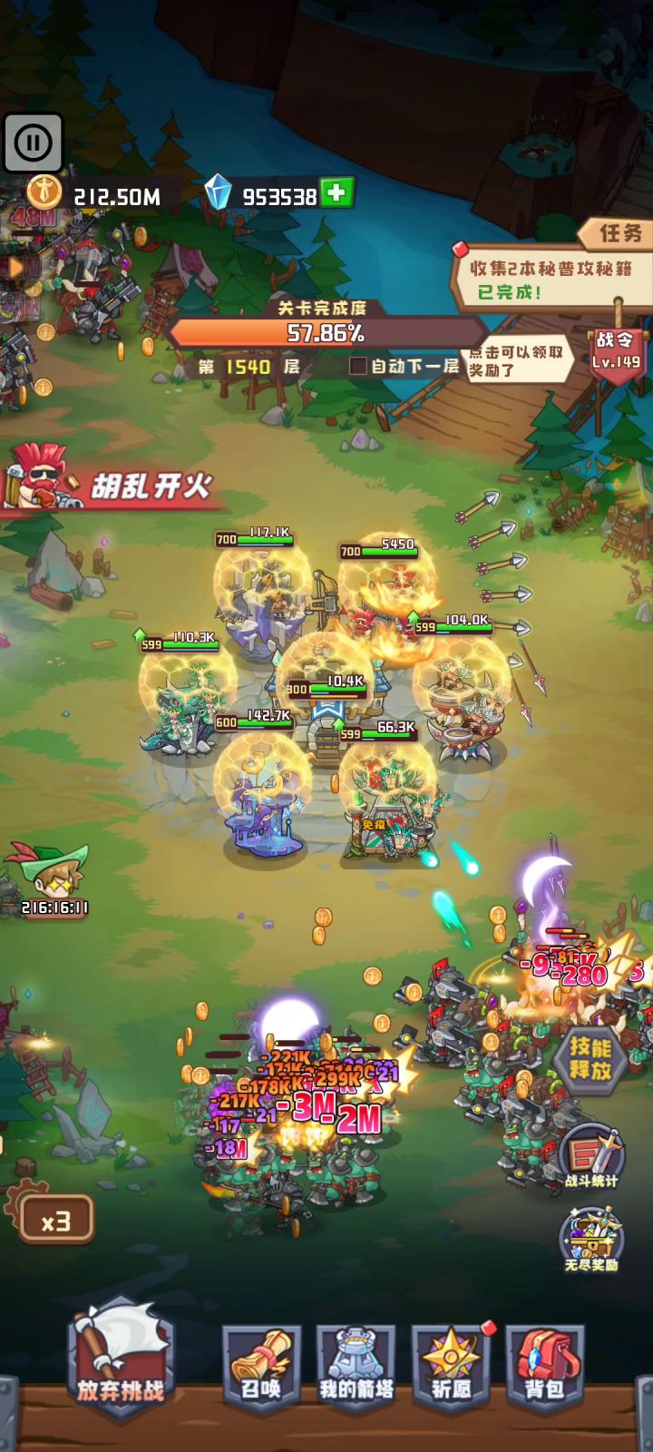 好好好!这才是无尽该有的样子!截图