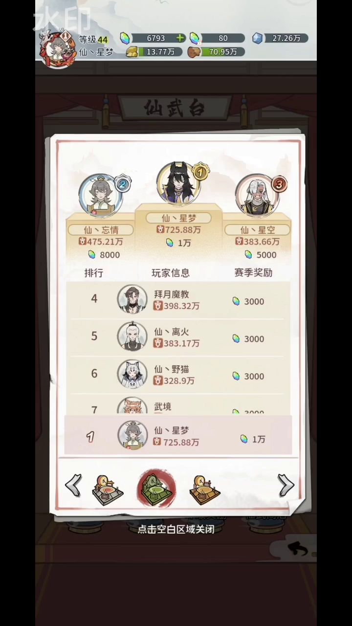 22区观照般若 欢迎各位道友入驻截图