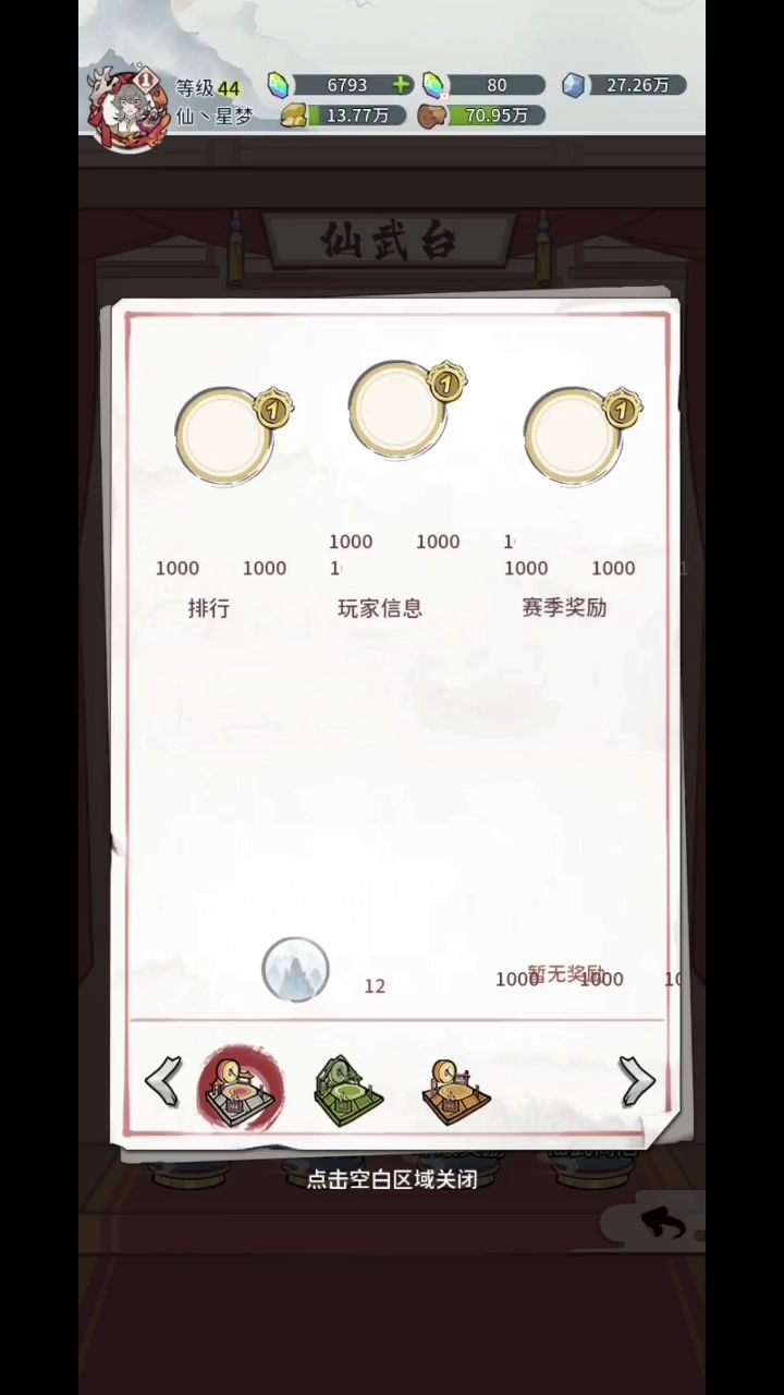 观照般若诚邀新老玩家,商人前来入驻!截图