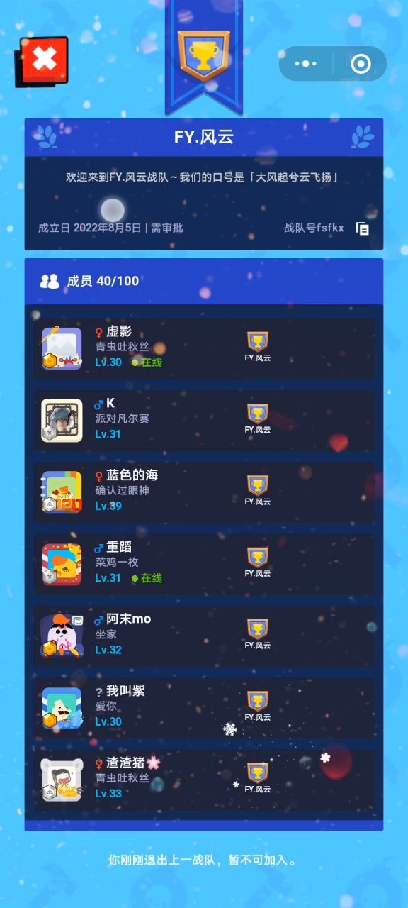 FY.风云招人~30级以上一般都会同意截图