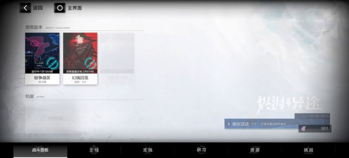 你看这让人激动的瞬间截图
