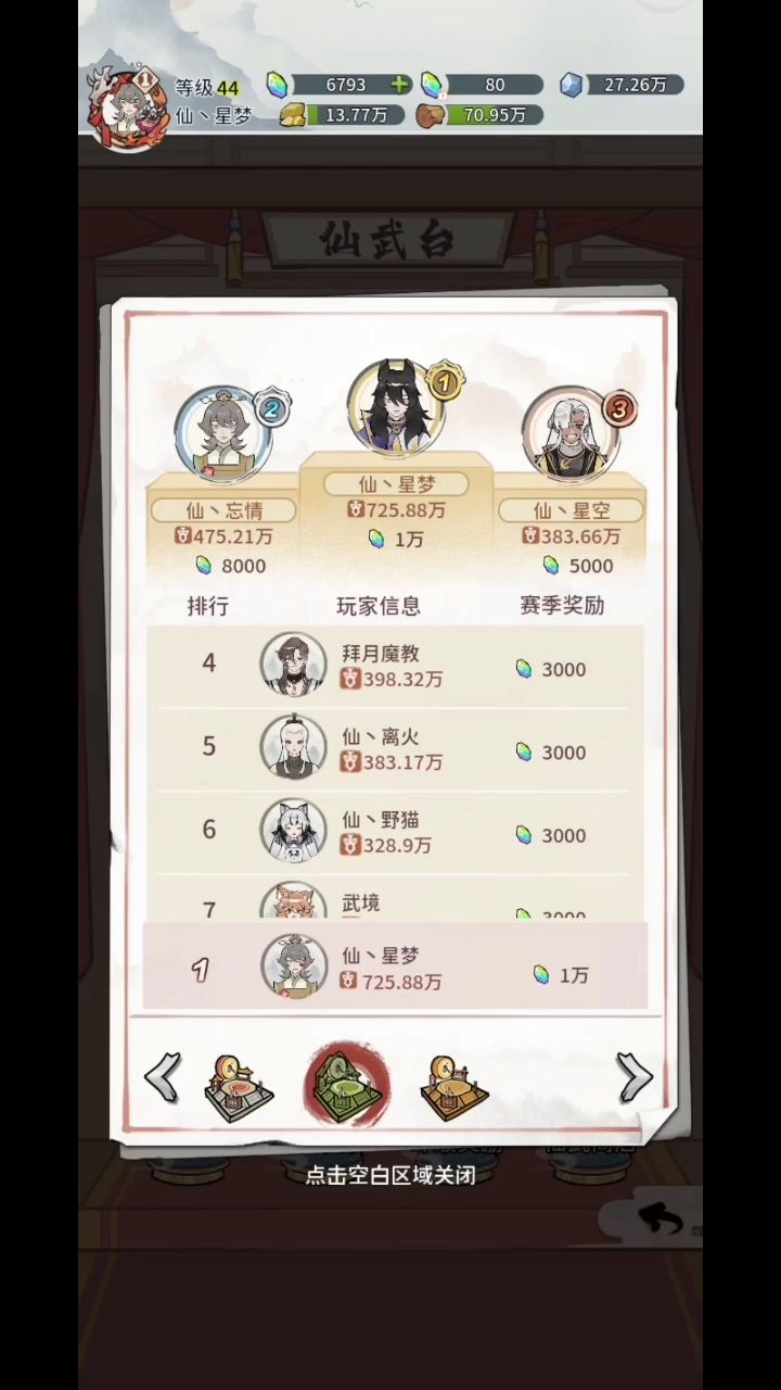 22区观照般若,极道仙盟诚邀各位玩家、伙伴、商人以及大佬来玩哦截图
