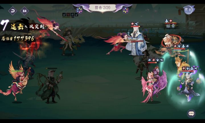 《瑶姬试炼合集》 3截图