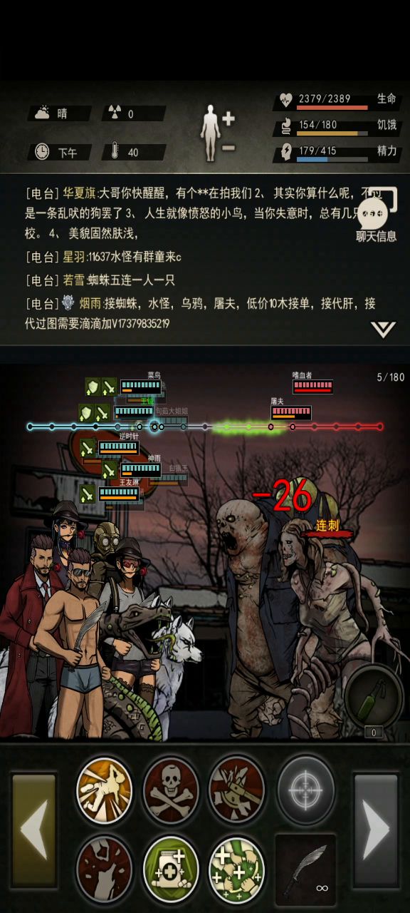 8区萌新刀个屠夫玩玩截图
