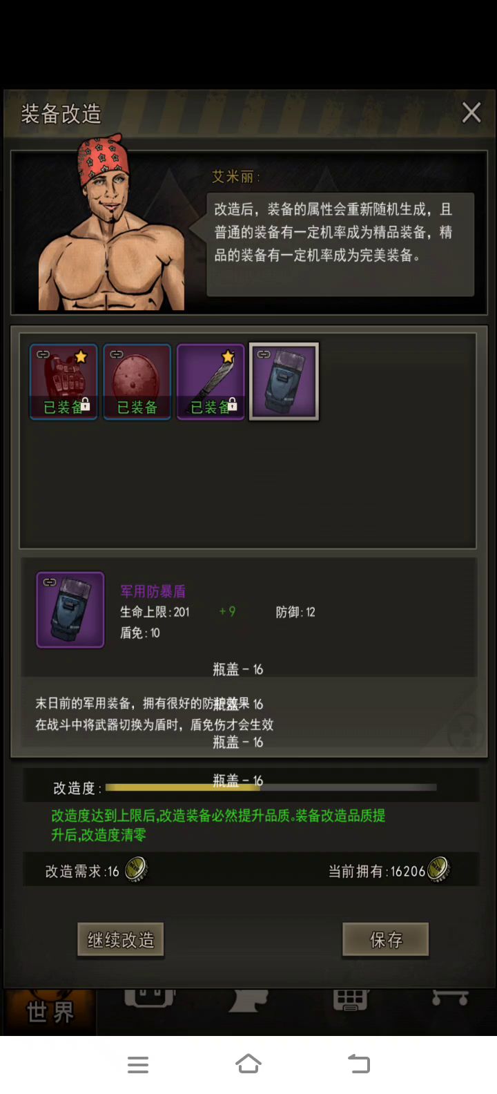 这应该就是人均水平吧截图