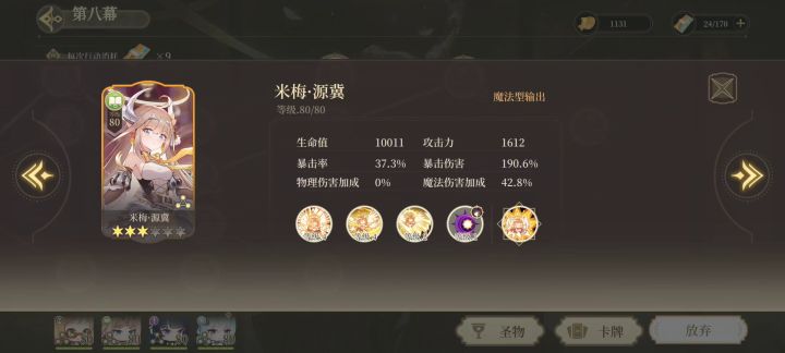 否决项链！你知道我的痛么！截图
