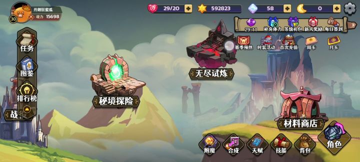 没有伤害的挨揍流截图
