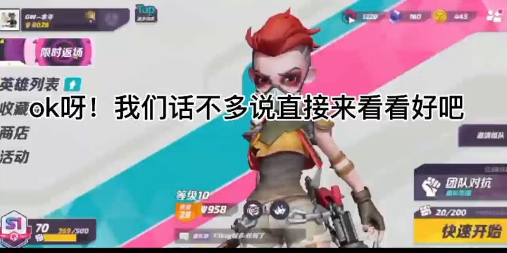 t3新版本的新英雄蔡徐坤，确定不来看看吗？截图
