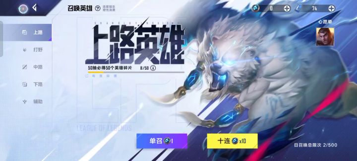 这个提升概率假的吧 心愿单一个没放 一直来别的选手截图