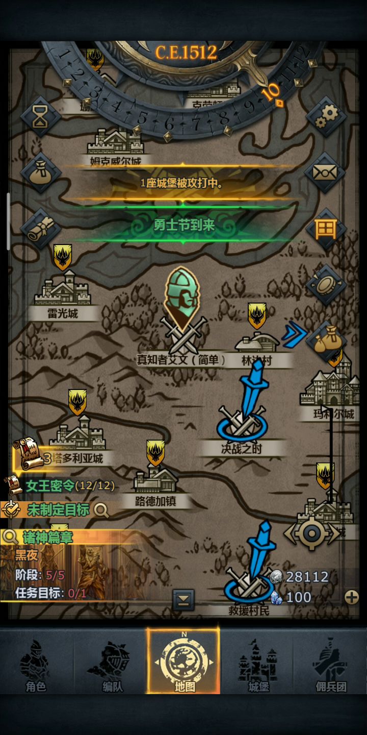 双牧大剑士8000+秒 真知者艾文 2截图