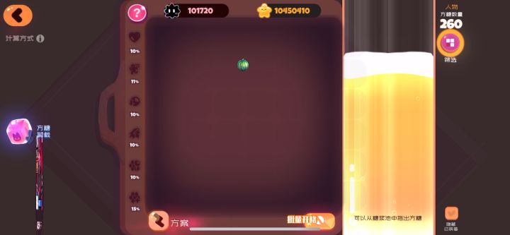 最新七星无方糖挂机番外困难3-8截图
